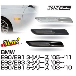 画像: ZONERACING 18LEDサイドマーカー E90E91E92E93E60E61