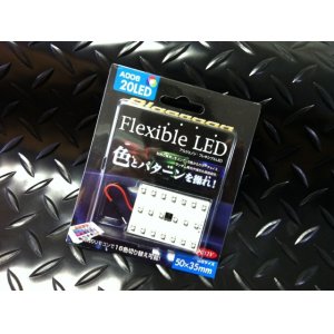 画像: 専用リモコンで16色が自由自在に！！ アルジェノン フレキシブル LED A006 20灯 50mmx35mm