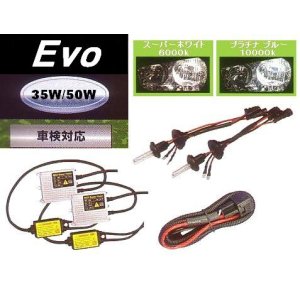 画像: MAX SUPER VISION Evo 新基準モデル、次世代35W/50W ヘッドライト専用H.I.D.システムフルセット 6000k/10000k CHEVY ASTRO、Blazer、Cadillac Sevil